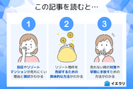 この記事を読むとわかること