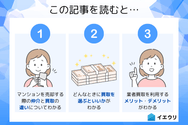 この記事を読むとわかること