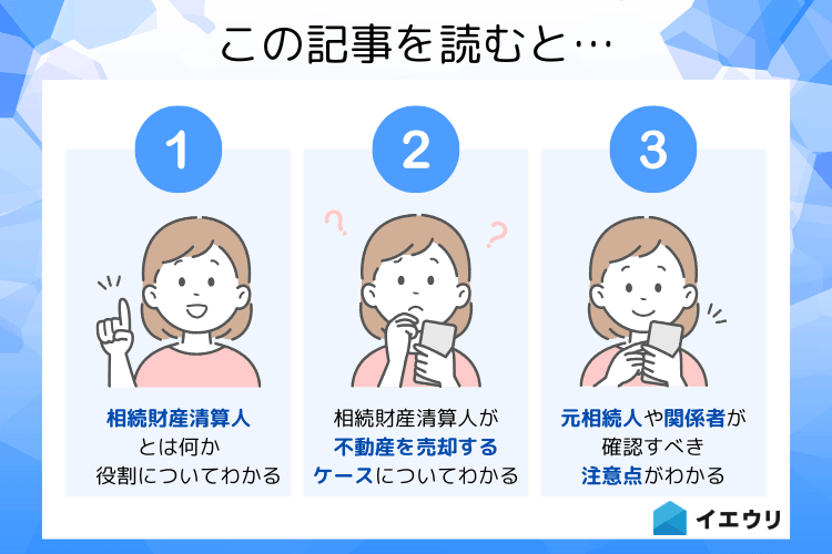 この記事を読むとわかること