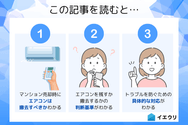 この記事を読むとわかること