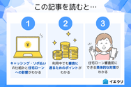 この記事を読むとわかること