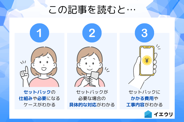 この記事を読むとわかること