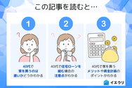 この記事を読むとわかること