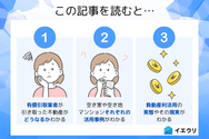 この記事を読むとわかること