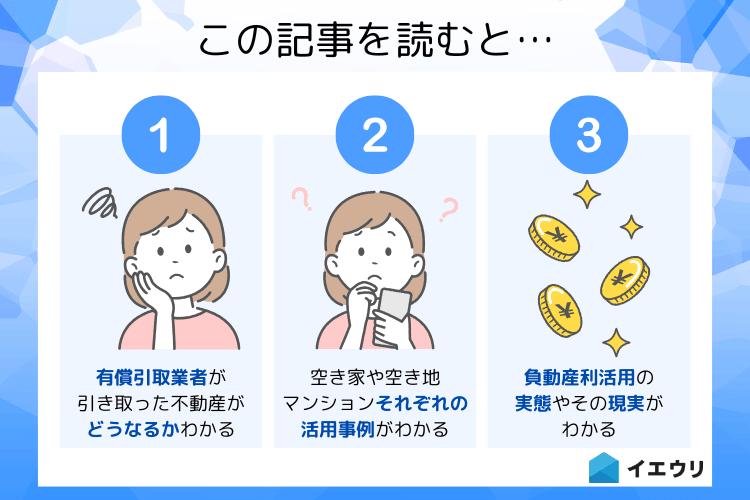 この記事を読むとわかること
