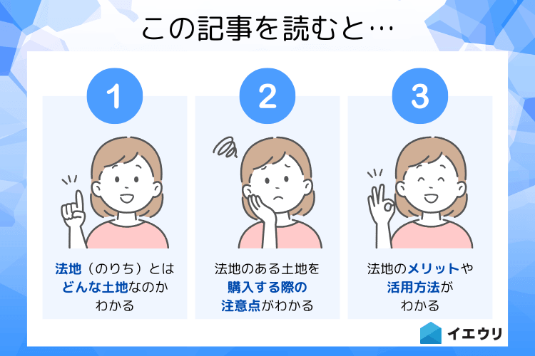 この記事を読むとわかること