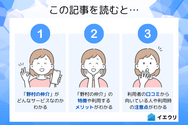 この記事を読むとわかること