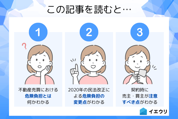この記事を読むとわかること