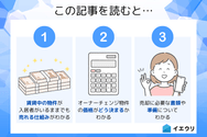この記事を読むとわかること