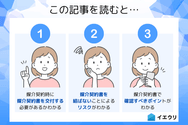 この記事を読むとわかること