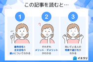 この記事を読むとわかること