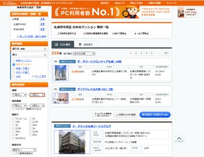 homesの物件情報検索におけるPR欄の掲載例
