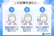 この記事を読むとわかること
