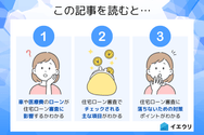 この記事を読むとわかること