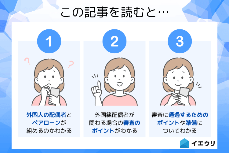 この記事を読むとわかること