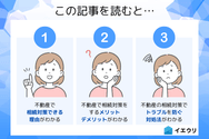 この記事を読むとわかること