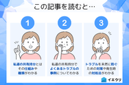 この記事を読むとわかること