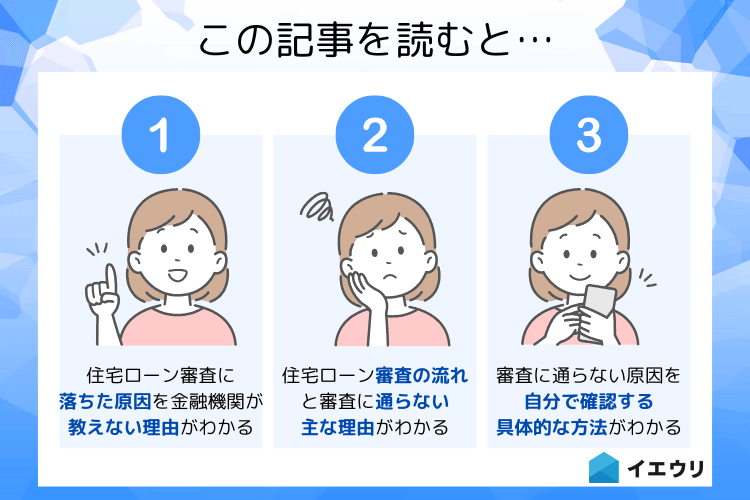 この記事を読むとわかること