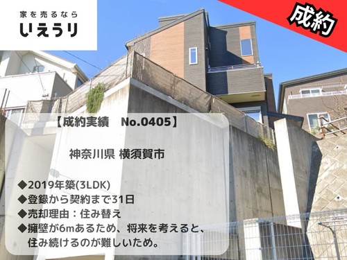 傾斜地・崖地で擁壁がある家、土地を売却する際の注意点を解説