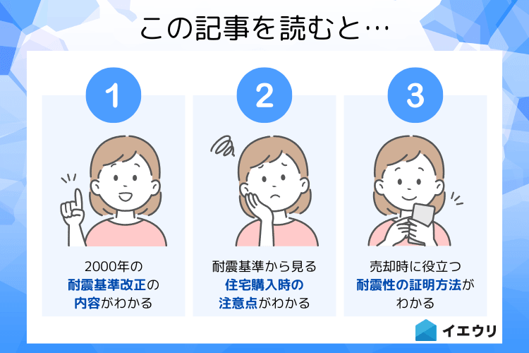 この記事を読むとわかること