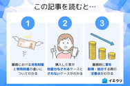 この記事を読むとわかること