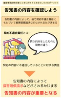 ④告知書の内容を確認しよう