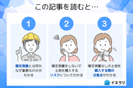 この記事を読むとわかること