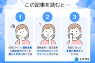 この記事を読むとわかること