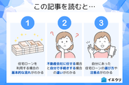 この記事を読むとわかること
