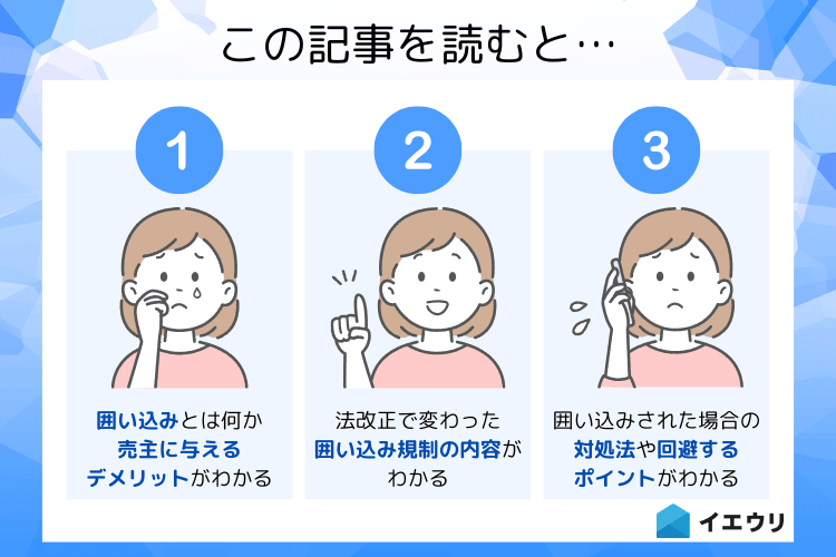 この記事を読むとわかること