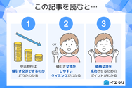 この記事を読むとわかること