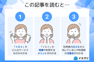 この記事を読むとわかること