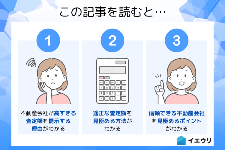 この記事を読むとわかること