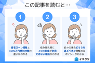 この記事を読むとわかること