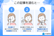 この記事を読むとわかること