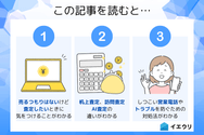 この記事を読むとわかること