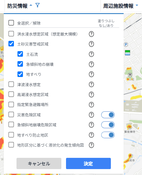 不動産情報ライブラリでの防災に関する地域情報の確認方法