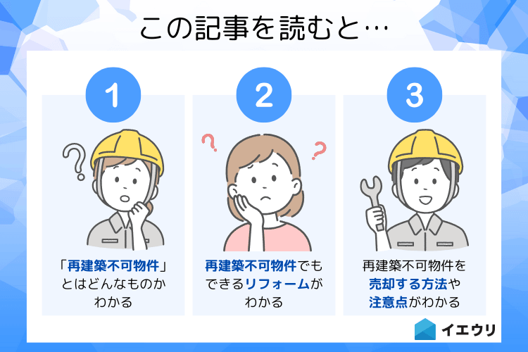 この記事を読むとわかること