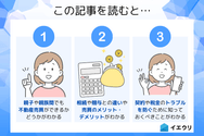 この記事を読むとわかること