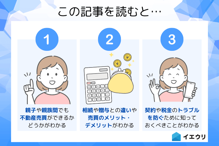 この記事を読むとわかること