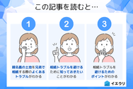 この記事を読むとわかること