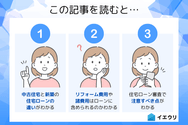 この記事を読むとわかること