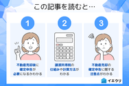 この記事を読むとわかること