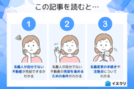 この記事を読むとわかること