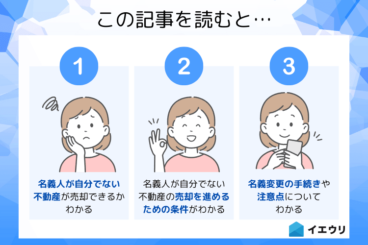 この記事を読むとわかること
