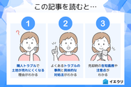 この記事を読むとわかること