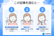 この記事を読むとわかること