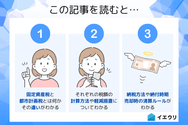 この記事を読むとわかること