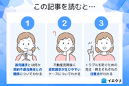 この記事を読むとわかること