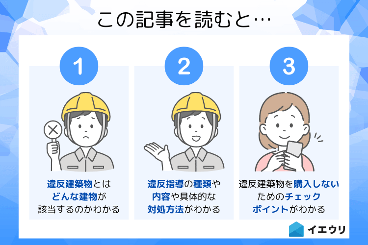 この記事を読むとわかること